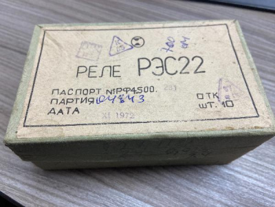 рэс-22 4500.200-299 до 74 года шт  рэс-22 4500.200-299 до 74 года шт